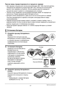 Страница 17