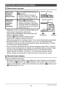 Страница 23