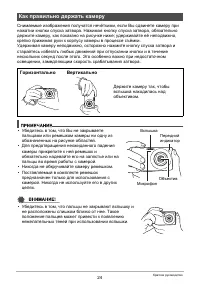 Страница 24