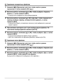Страница 31
