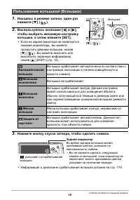 Страница 38