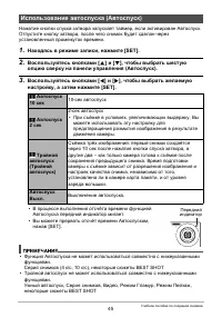 Страница 45