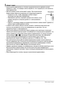 Страница 51
