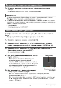Страница 53