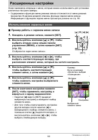 Страница 63