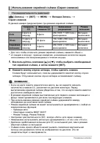 Страница 66