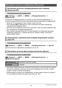Страница 74