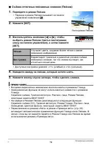 Страница 76