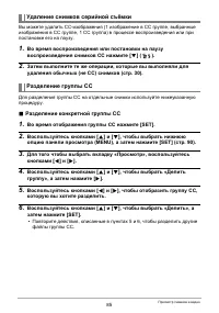 Страница 85