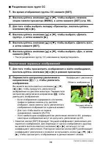 Страница 86