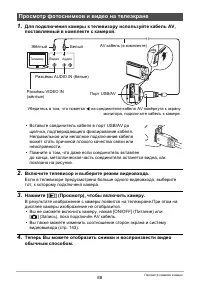 Страница 88