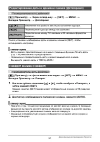 Страница 97