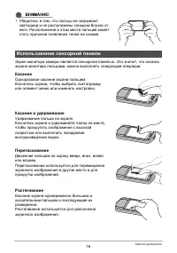 Страница 16