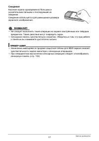 Страница 17