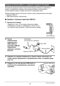 Страница 18