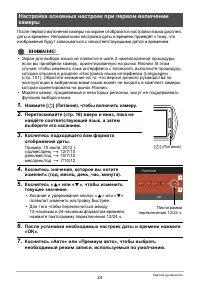 Страница 24