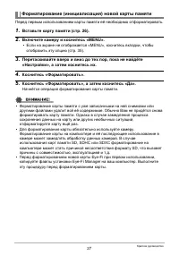 Страница 27