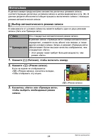 Страница 29