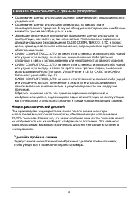 Страница 3