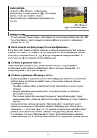 Страница 31