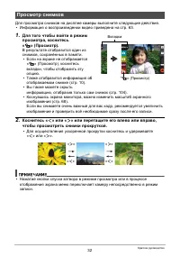 Страница 32