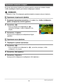 Страница 33