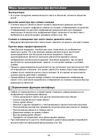 Страница 34