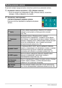 Страница 36