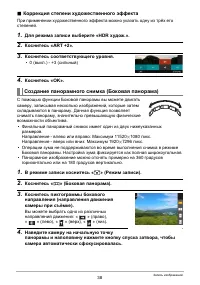Страница 38