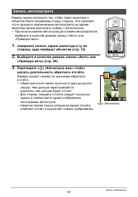 Страница 43