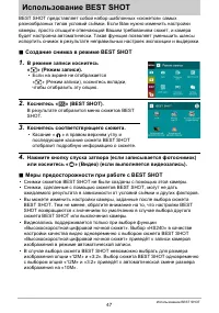 Страница 47