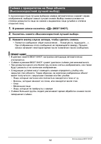 Страница 52