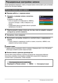 Страница 53
