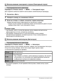 Страница 54