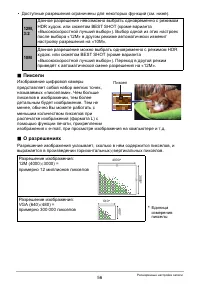 Страница 56