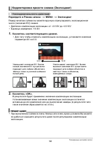 Страница 58