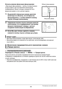 Страница 62