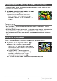 Страница 67