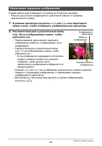 Страница 68