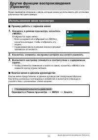 Страница 71