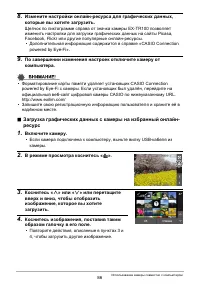 Страница 86