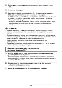Страница 87