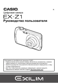 Страница 1