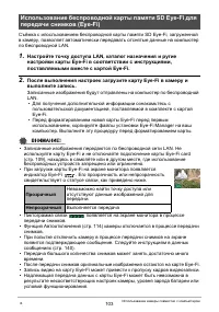 Страница 103