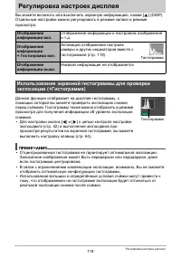Страница 118
