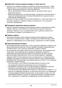 Страница 122