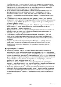 Страница 123