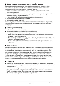 Страница 124