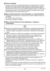 Страница 125