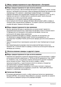 Страница 129